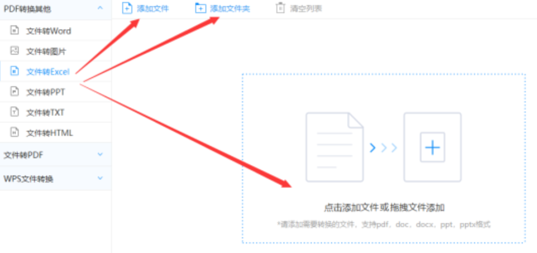 ky体育app下载app下载使用讲解 - 选择文件格式